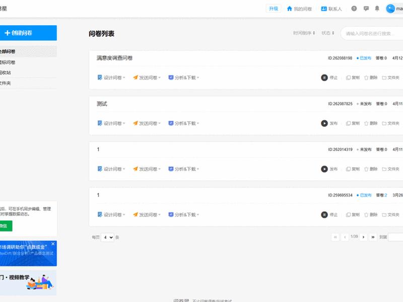 怎么创造问卷,怎么创造问卷链接 怎么创造问卷,怎么创造问卷链接