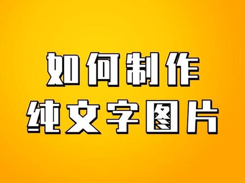 利用ai生成图片、利用ai生成图片文字 利用ai生成图片、利用ai生成图片文字