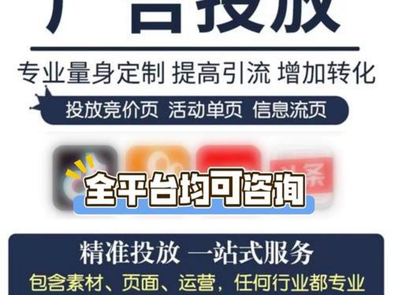 头条广告投放教程,头条广告投放教程怎么做 头条广告投放教程,头条广告投放教程怎么做