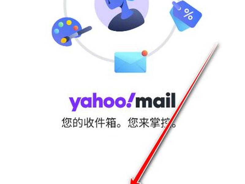 如何在雅虎中注册自己的网站 - 如何在雅虎中注册自己的网站账号 如何在雅虎中注册自己的网站 - 如何在雅虎中注册自己的网站账号