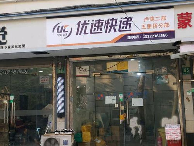 优速系统登录入口、优速系统登录入口官网 优速系统登录入口、优速系统登录入口官网