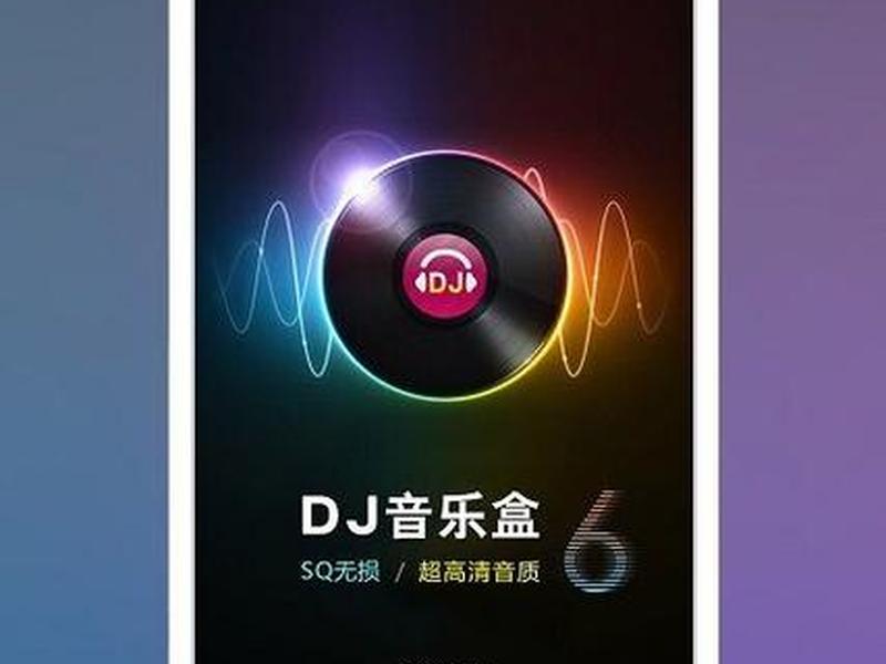 音乐dj制作软件,音乐dj制作软件免费 音乐dj制作软件,音乐dj制作软件免费