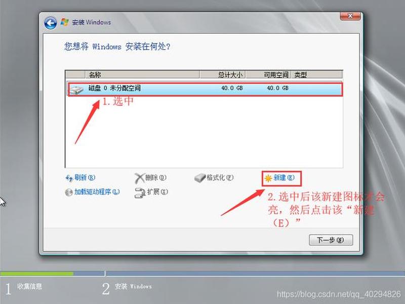 虚拟机server2008安装 - 虚拟机server2008安装教程 虚拟机server2008安装 - 虚拟机server2008安装教程