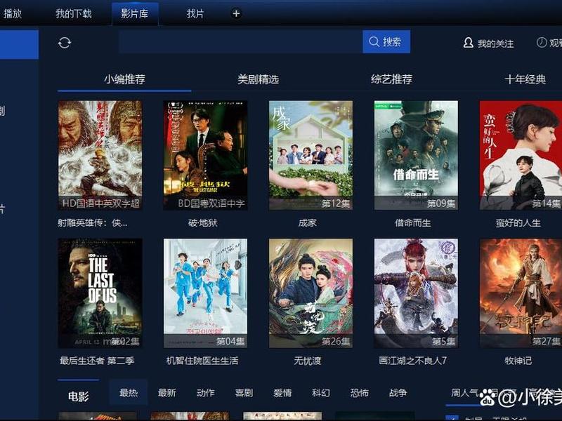 影视站、蚂蚁4K-免费4K蓝光原盘影视站 影视站、蚂蚁4K-免费4K蓝光原盘影视站