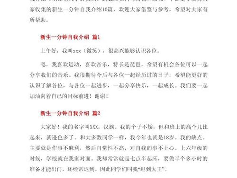 新手小白怎么介绍自己 - 新手小白怎么介绍自己呢 新手小白怎么介绍自己 - 新手小白怎么介绍自己呢