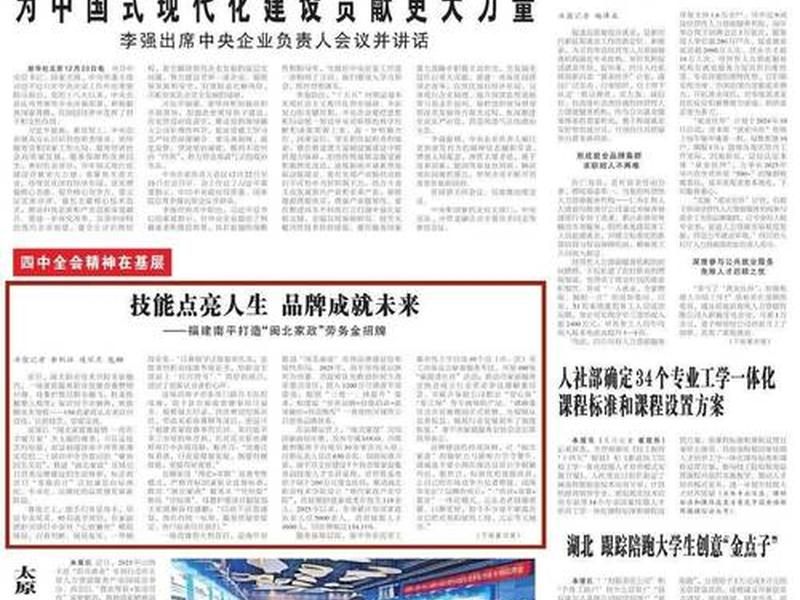 企业新闻案例;企业制造新闻的案例 企业新闻案例;企业制造新闻的案例