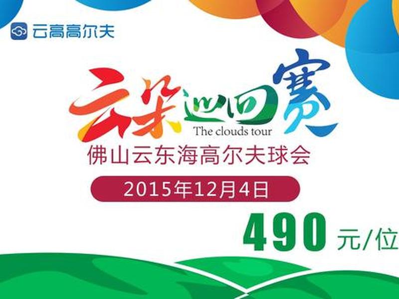 云东海站线路调整 云东海站为什么不到了 云东海站线路调整 云东海站为什么不到了