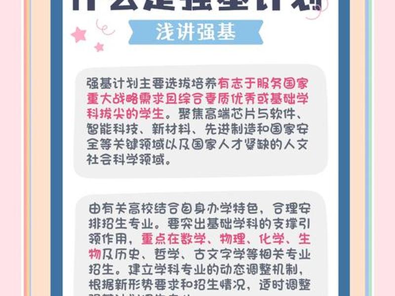 强人网络站长扶持计划,强人网络站长扶持计划怎么做 强人网络站长扶持计划,强人网络站长扶持计划怎么做