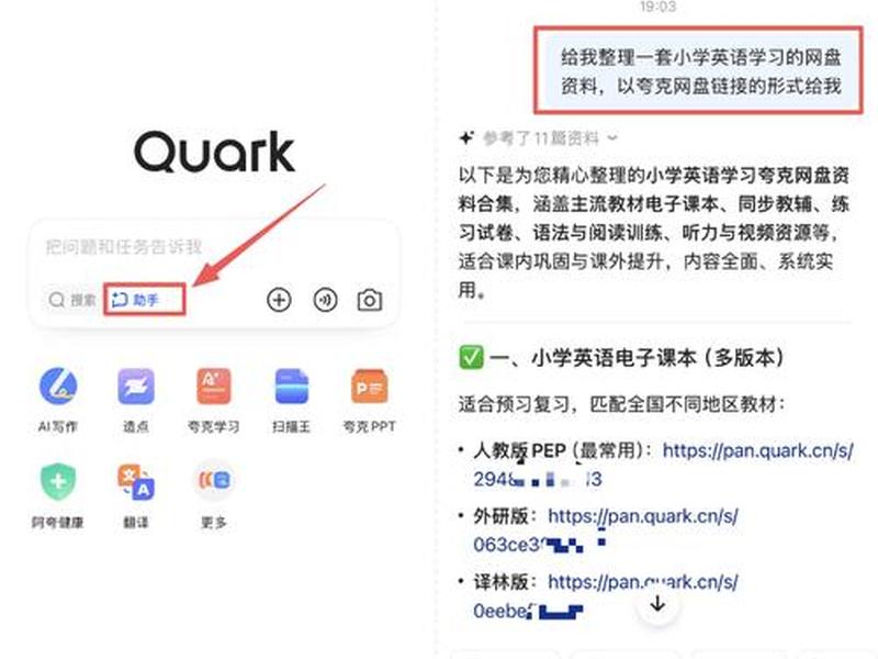 夸克建立自己的网盘教程(夸克网盘创建任务失败怎么办) 夸克建立自己的网盘教程(夸克网盘创建任务失败怎么办)