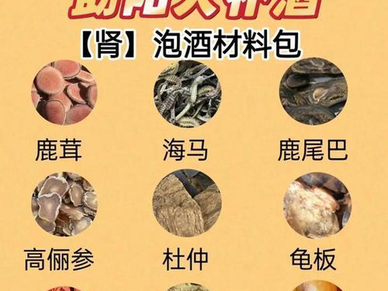 一分钟见效壮阳酒配方,壮阳酒有哪些配方 一分钟见效壮阳酒配方,壮阳酒有哪些配方