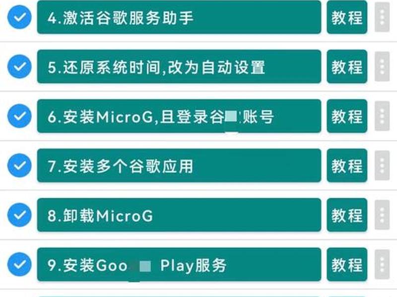 如何开通谷歌框架、如何开通谷歌框架功能 如何开通谷歌框架、如何开通谷歌框架功能