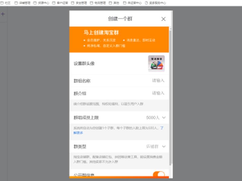 淘宝联盟建群技巧 - 淘宝联盟建群技巧和方法 淘宝联盟建群技巧 - 淘宝联盟建群技巧和方法