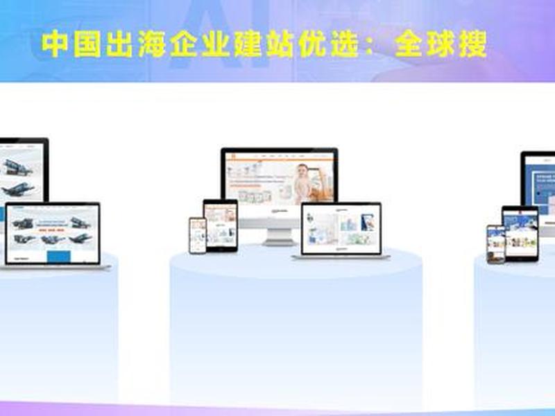 外贸免费建站平台 - 外贸免费建站平台是什么 外贸免费建站平台 - 外贸免费建站平台是什么