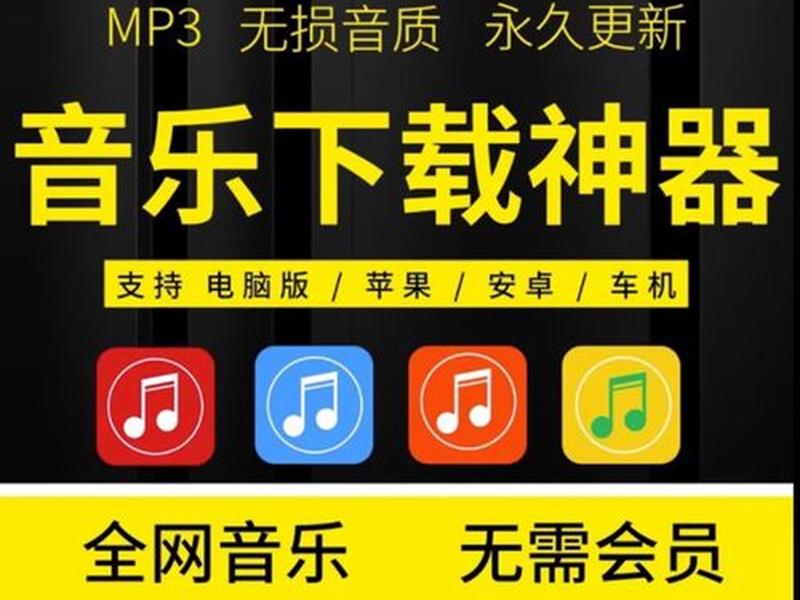 全网vip音乐免费下载(全网vip音乐免费下载百度网盘) 全网vip音乐免费下载(全网vip音乐免费下载百度网盘)