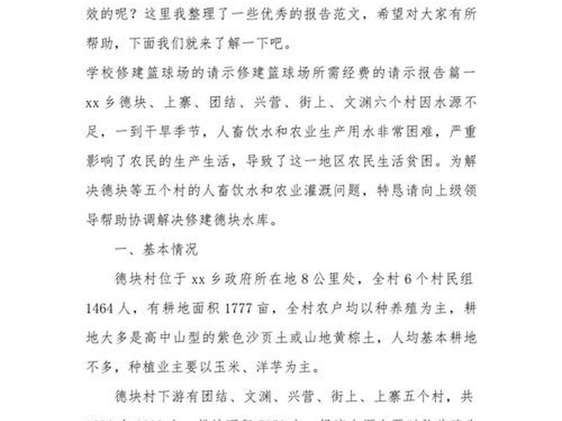 体育设施建设情况论文;体育设施建设情况论文怎么写 体育设施建设情况论文;体育设施建设情况论文怎么写