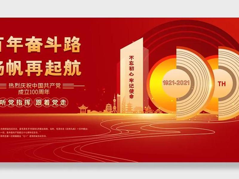 站在新起点奋进新征程党建、站在新起点开启新征程奋力开创 站在新起点奋进新征程党建、站在新起点开启新征程奋力开创
