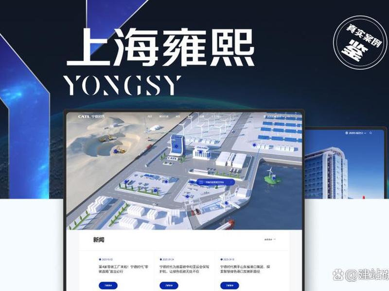 上海建站网站推荐，上海网站建设哪家好