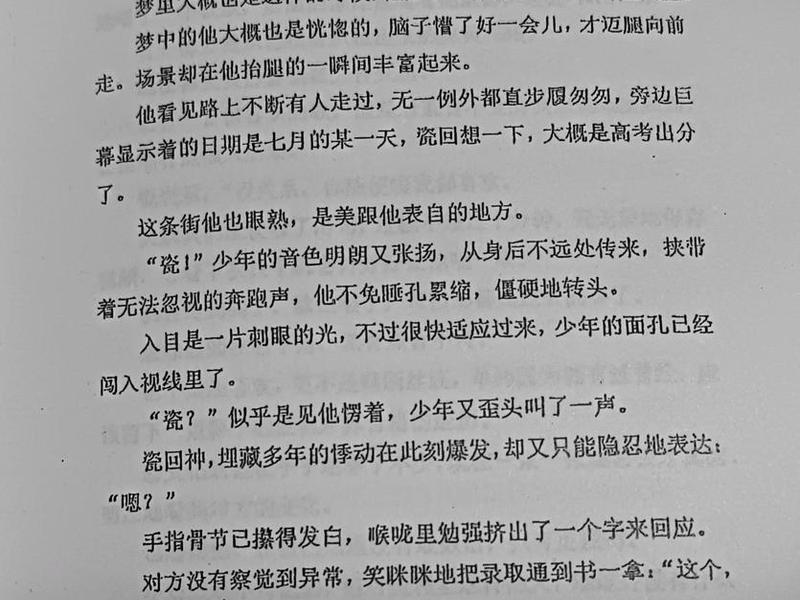 盛夏1 v1、盛夏1v1长夜笛小说