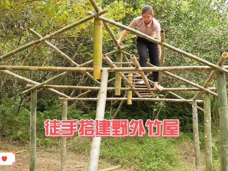 竹子搭建房子视频;竹子搭建房子视频讲解 竹子搭建房子视频;竹子搭建房子视频讲解