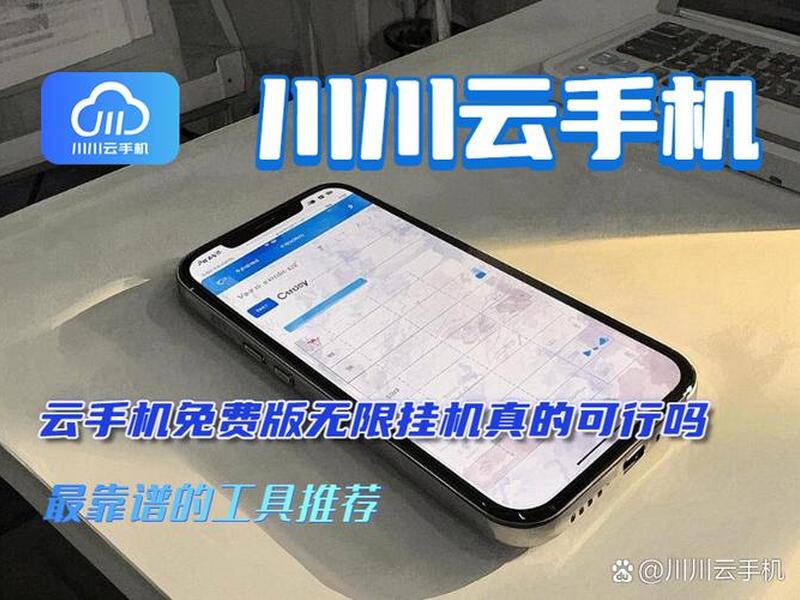 云手机搭建运营模式、云手机搭建运营模式怎么设置 云手机搭建运营模式、云手机搭建运营模式怎么设置