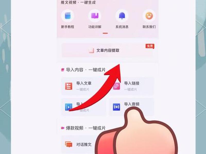 小说新建推广教程、小说新建推广教程在线阅读 小说新建推广教程、小说新建推广教程在线阅读