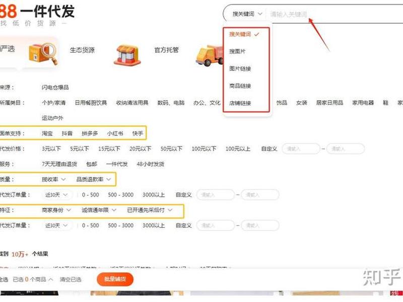 一键铺货开店教程 一键铺货开店教程视频 一键铺货开店教程 一键铺货开店教程视频
