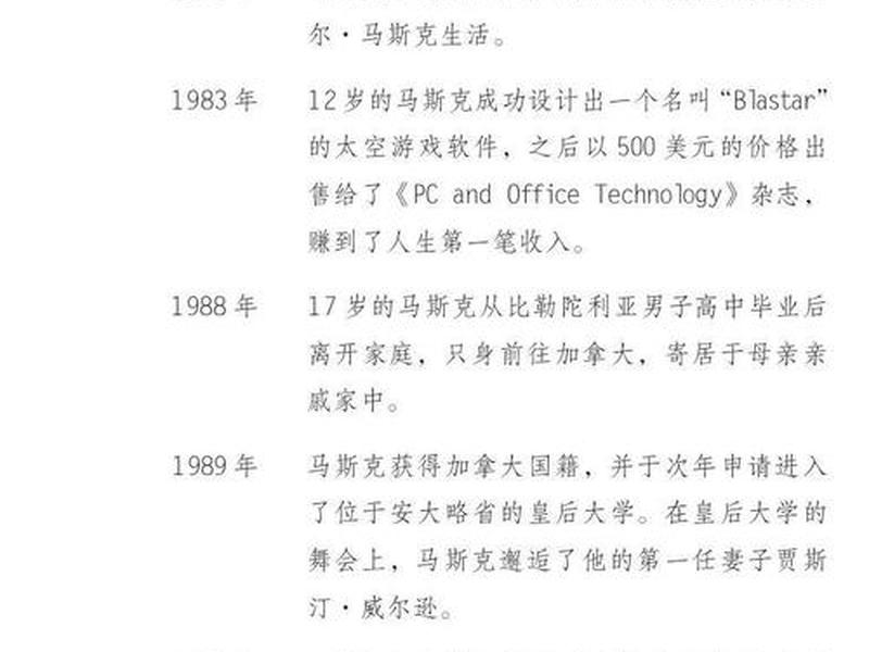 马克斯的简历(马克斯的简历介绍) 马克斯的简历(马克斯的简历介绍)
