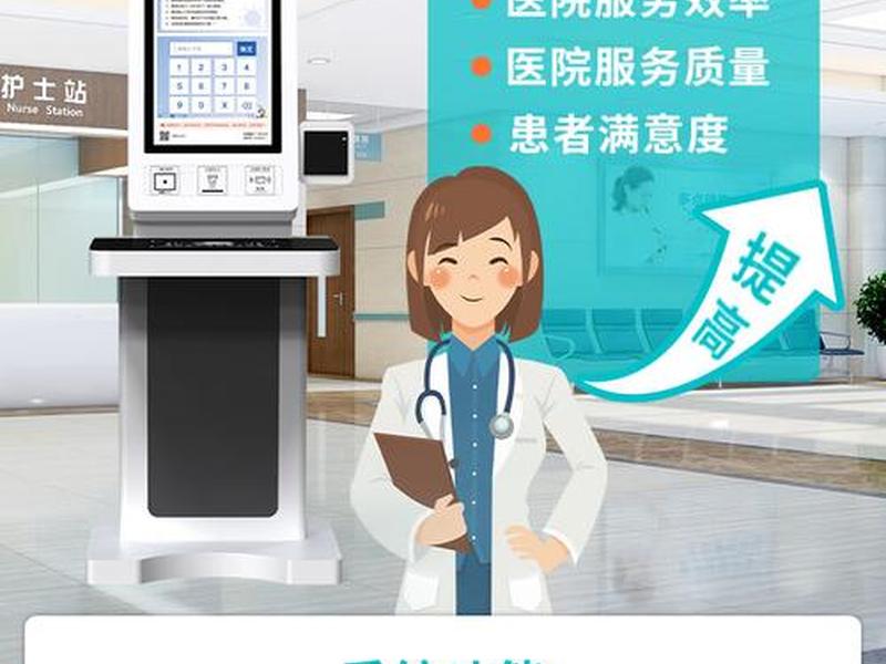 武汉自助体检机器24小时;武汉自助体检机器24小时可以做吗 武汉自助体检机器24小时;武汉自助体检机器24小时可以做吗