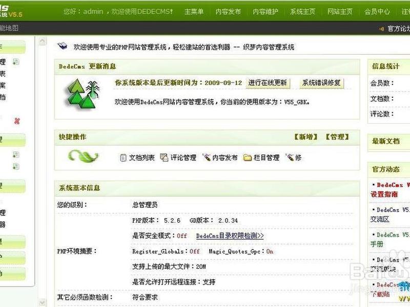织梦教程安装篇 织梦cms安装教程 织梦教程安装篇 织梦cms安装教程