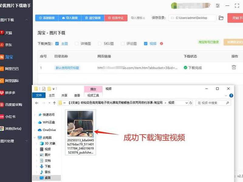 淘宝联盟的视频怎么下载;淘宝联盟的视频怎么下载到相册 淘宝联盟的视频怎么下载;淘宝联盟的视频怎么下载到相册