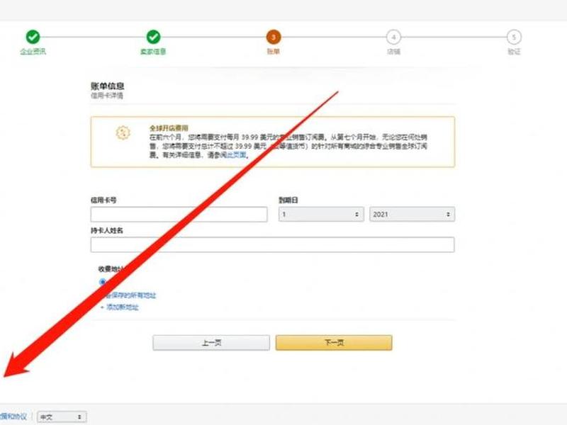 亚马逊自注册店铺详细流程 - 亚马逊自己注册店铺流程 亚马逊自注册店铺详细流程 - 亚马逊自己注册店铺流程