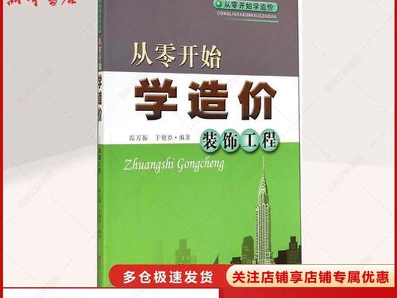 自学建筑从零开始学,自学建筑从零开始学好吗 自学建筑从零开始学,自学建筑从零开始学好吗