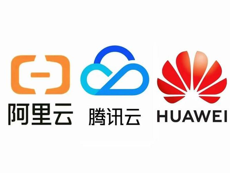 腾讯云阿里云华为云镜像 腾讯云 阿里云 华为云 腾讯云阿里云华为云镜像 腾讯云 阿里云 华为云