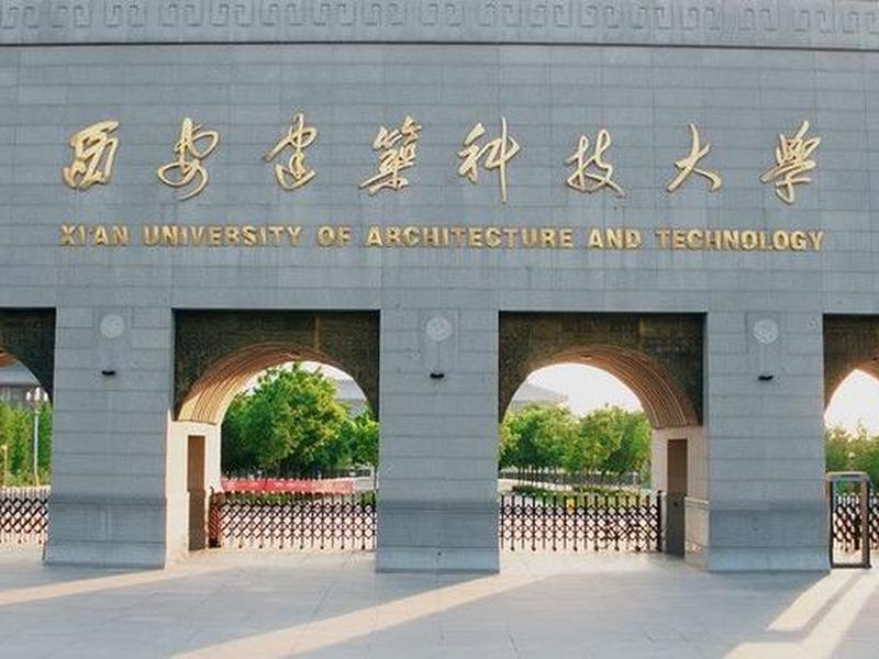 西南建筑大学是几本;西南建筑科技大学是几本 西南建筑大学是几本;西南建筑科技大学是几本