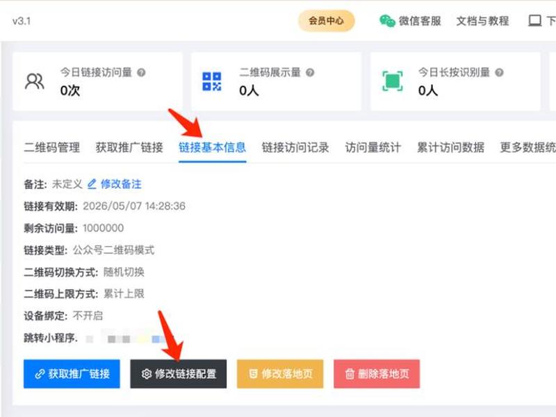落地页生成、落地页怎么生成链接 落地页生成、落地页怎么生成链接