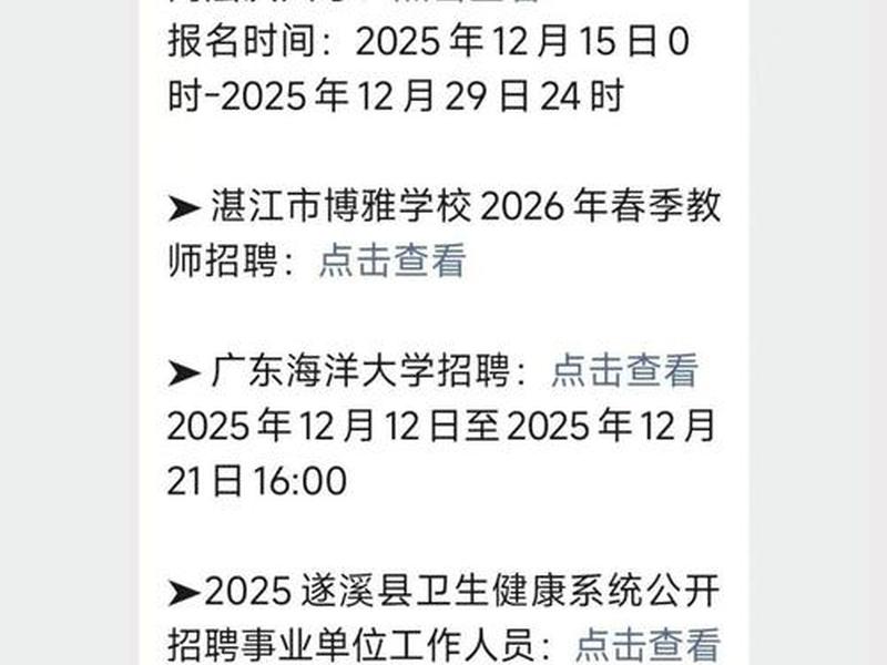 湛江网站建设平台;湛江网站建设平台招聘 湛江网站建设平台;湛江网站建设平台招聘