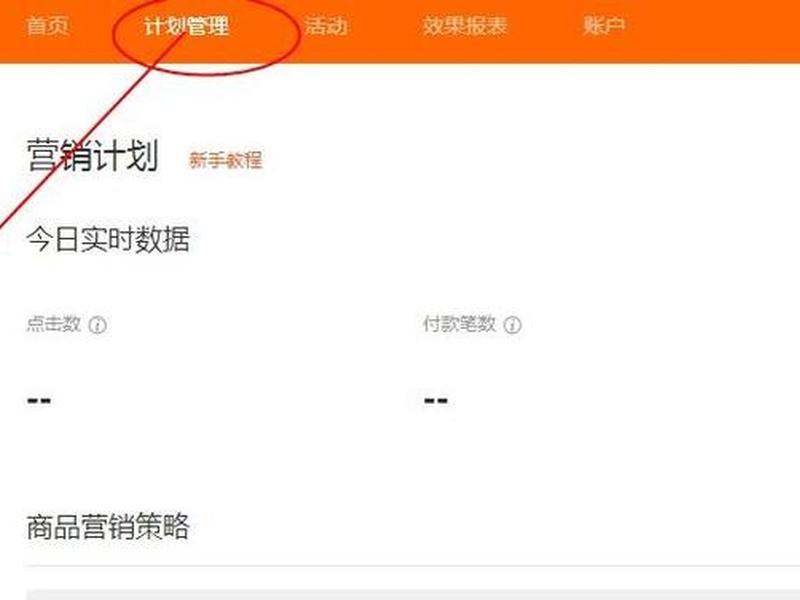 淘宝客怎么设置教程 - 淘宝客怎么设置比较好 淘宝客怎么设置教程 - 淘宝客怎么设置比较好