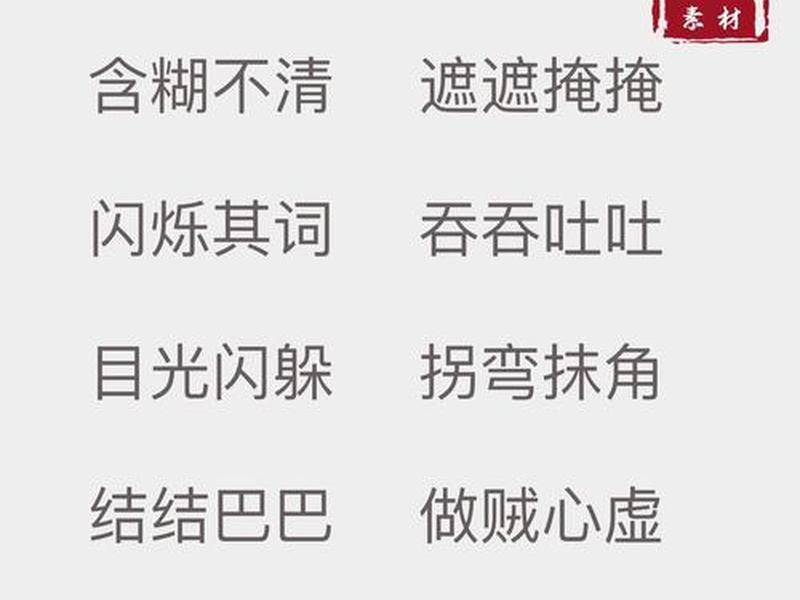 稀里糊涂是哪几个字，稀里糊涂是哪几个字组成的