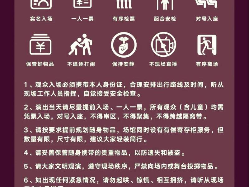 康乐设施使用须知、康乐设施使用须知图片 康乐设施使用须知、康乐设施使用须知图片