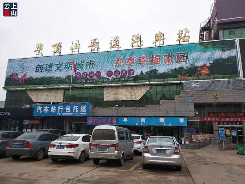 平顶山出口 平顶山南出口图片 平顶山出口 平顶山南出口图片