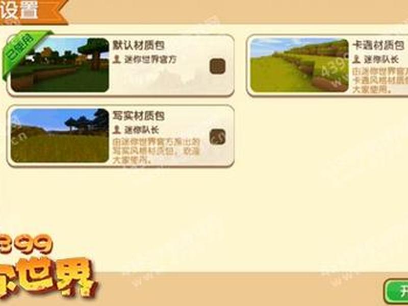 迷你世界如何建造地图(迷你世界如何建造地图教程) 迷你世界如何建造地图(迷你世界如何建造地图教程)
