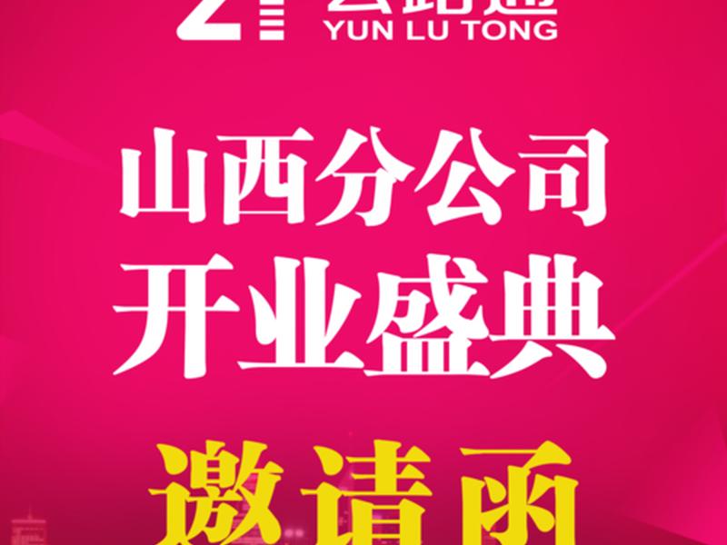 山西建筑云服务平台 - 山西建筑云服务平台官网 山西建筑云服务平台 - 山西建筑云服务平台官网