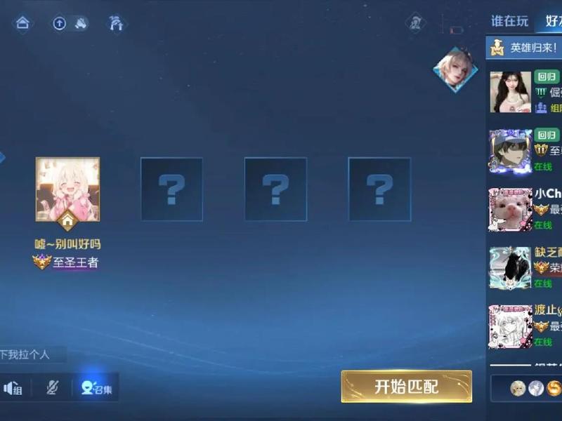王者怎么组队开自定义 王者怎么组队开自定义队友 王者怎么组队开自定义 王者怎么组队开自定义队友