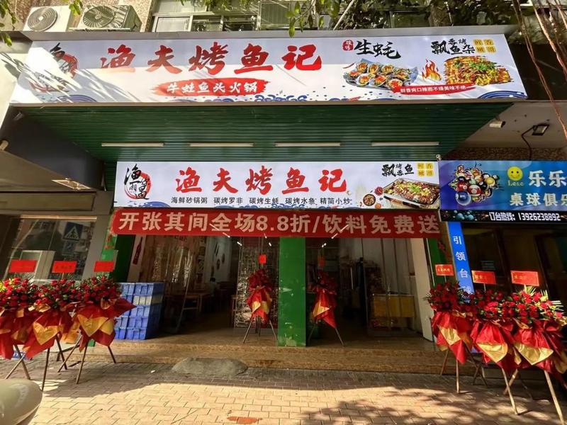 小渔夫烤鱼加盟怎么样 小渔夫烤鱼加盟怎么样赚钱吗 小渔夫烤鱼加盟怎么样 小渔夫烤鱼加盟怎么样赚钱吗