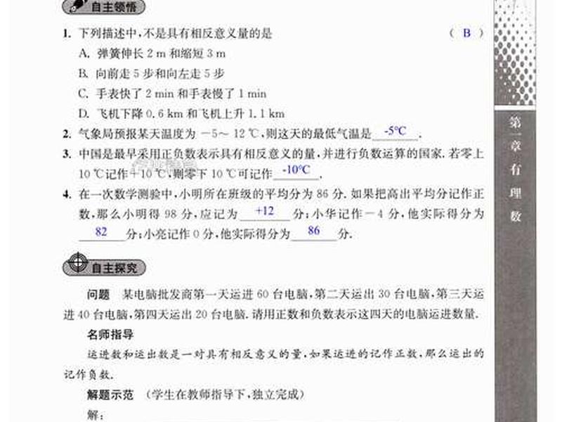 自学建站教程第三章测试答案、自学建站教程第三章测试答案解析 自学建站教程第三章测试答案、自学建站教程第三章测试答案解析