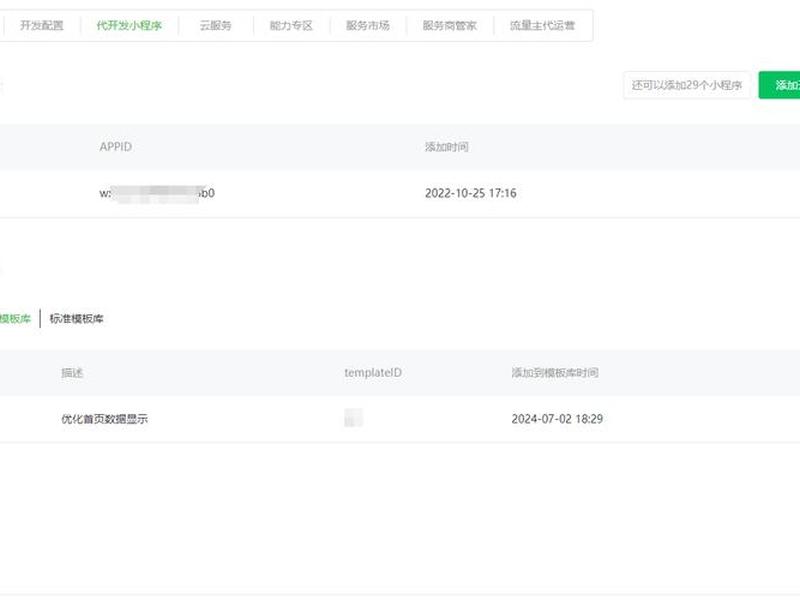 易托管小程序是正规平台吗 - 易托管小程序是正规平台吗知乎