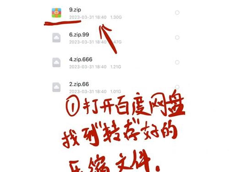 易网盘下载安装教程 - 网易网盘下载 易网盘下载安装教程 - 网易网盘下载