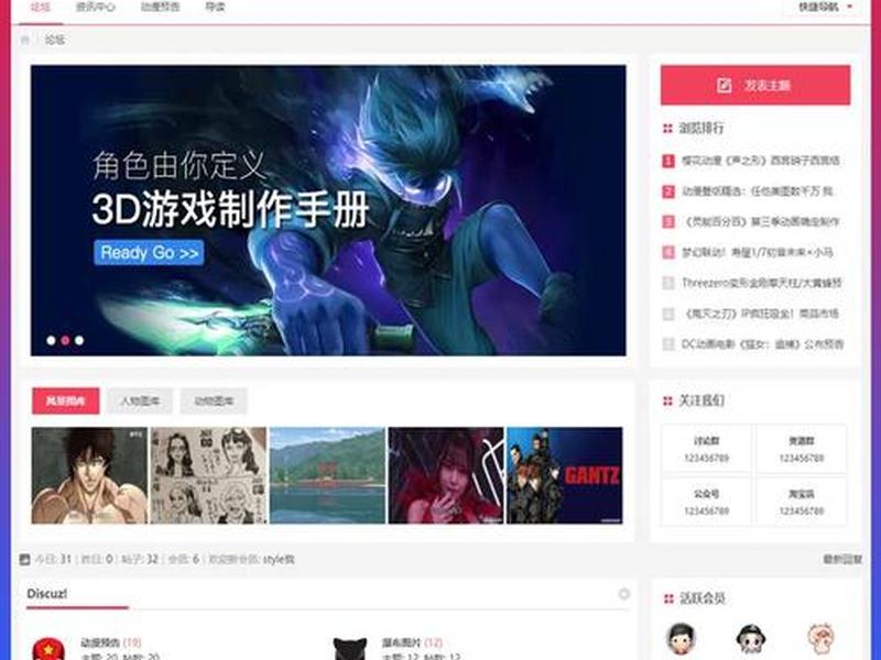 中赚网论坛建站教程下载安装、中赚网论坛建站教程下载安装手机版 中赚网论坛建站教程下载安装、中赚网论坛建站教程下载安装手机版