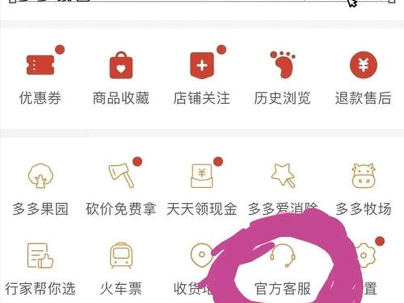 拼多多怎么提现商家,拼多多怎么提现商家账户 拼多多怎么提现商家,拼多多怎么提现商家账户