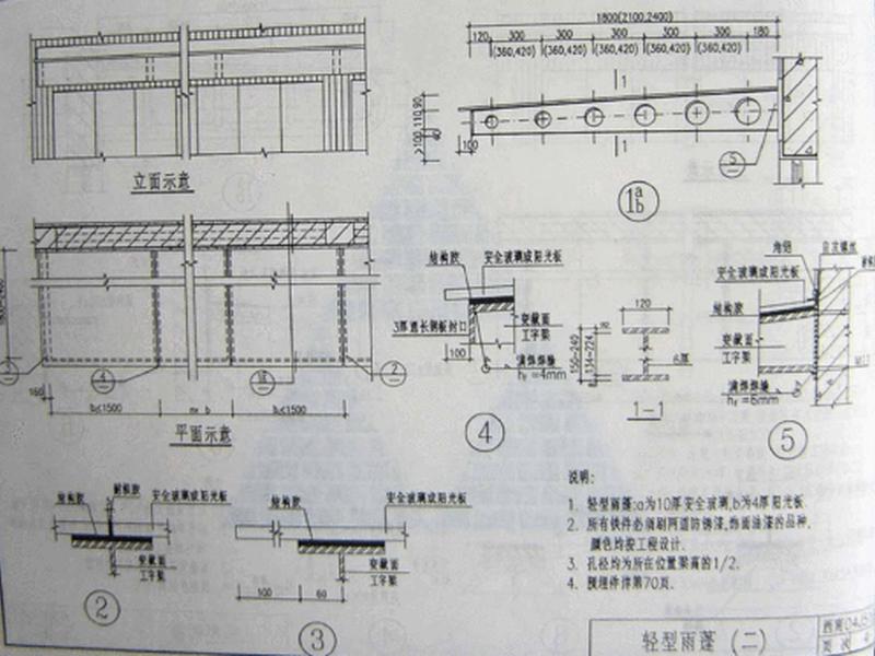 西南建设施工图纸,西南建筑施工图集 西南建设施工图纸,西南建筑施工图集